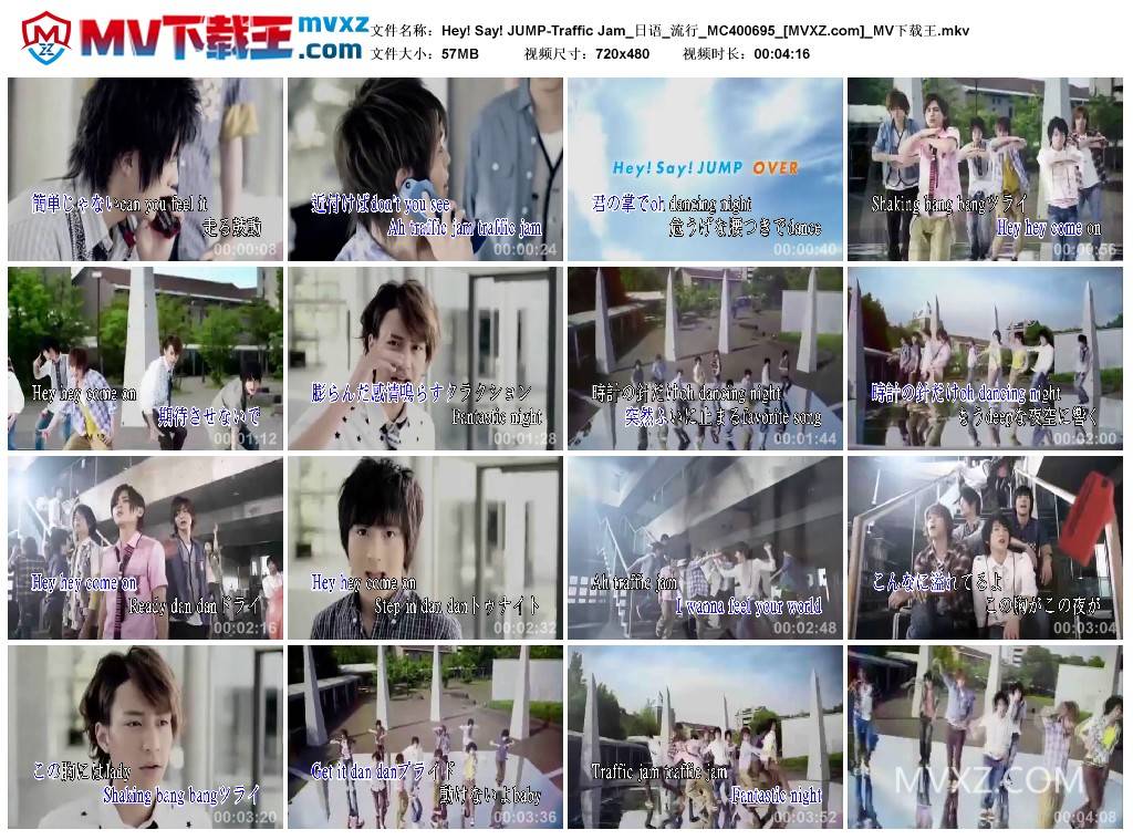 Hey! Say! JUMP-Traffic Jam_日语_流行_MC400695